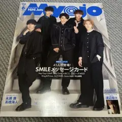 MyoJo(ミョージョー)2021年6月号