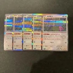 【ポケモンカード】 メタモン ★ へんしんスタート ぺとっ　5枚