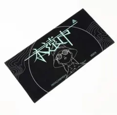 Amazarashi LiveTour2023永遠市 タオル