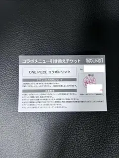 コラボドリンク引換チケット 10枚 ROUND1 ららぽーと平塚店 - メルカリ