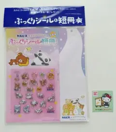 リラックマ＆たれぱんだぷっくりシール　ハローキティ♡ヤマト運輸ステッカー