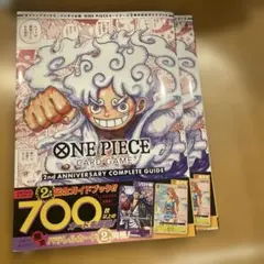 ワンピースカードゲーム　2nd anniversary 本　2冊セット