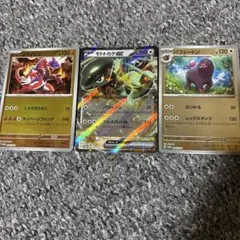 ポケモンカード 3枚セット　コライドン　モトトカゲ　パフュートンのサムネイル