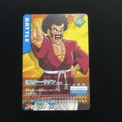 ミスター・サタン BM11-006 スーパードラゴンボールヒーローズ - メルカリ
