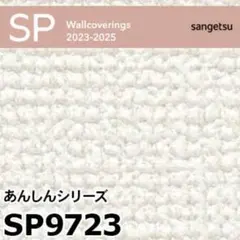2025年最新】サンゲツ クロスの人気アイテム - メルカリ