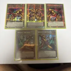 遊戯王 エクゾディア プリズマ セット - メルカリ