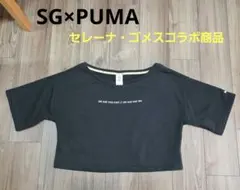 SG×PUMA SELENA セレーナ・ゴメスコラボ商品 クロップド Tシャツ