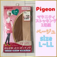 Pigeon マタニティストッキング ベージュ L〜LLのサムネイル