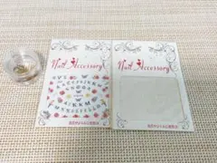 ネイルアクセサリー