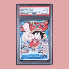 BGS9.5】PSA10相当 ジャンプ 付録 ルフィ プロモ P-033 #1 - メルカリ