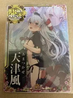 艦これアーケード 天津風 改 中破 ホロ 艦これアーケード 天津風 改 中破 ホロ - メルカリ