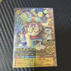 2026年最新】アラレちゃん w爆裂インパクトの人気アイテム - メルカリ
