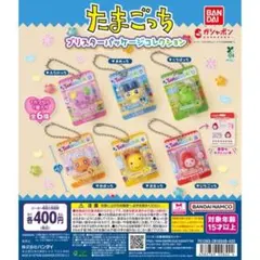 新*い様 新品 ガチャ たまごっち ブリスターパッケージコレクション コンプ 全