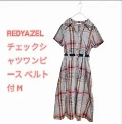 レディアゼル REDYAZEL チェックシャツワンピース ベルト付 M