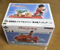 一番くじ ドラゴンボールEX D賞 孫悟空＆ブルマ＆クリリン 潜水艇