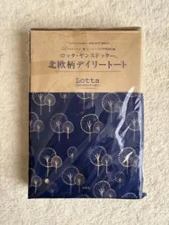 2026年最新】ロッタ・ヤンスドッターの人気アイテム - メルカリ