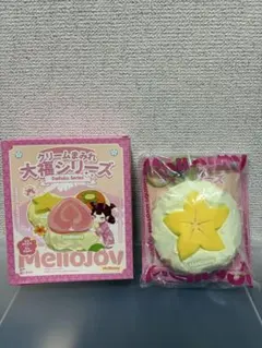 Mellojoy クリームまみれ大福シリーズ　スターフルーツ