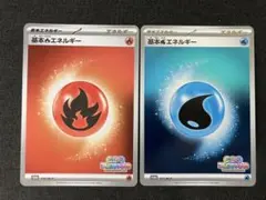 いっしょにフレンドバトル　エネルギー　炎水のサムネイル