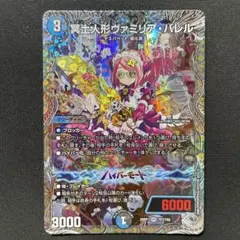 2026年最新】冥土人形ヴァミリアバレルの人気アイテム - メルカリ
