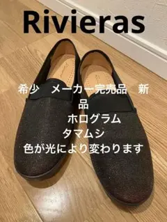 Rivieras ホログラムスリッポン 26.5cmのサムネイル