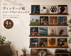 2026年最新】レコードラック 壁の人気アイテム - メルカリ
