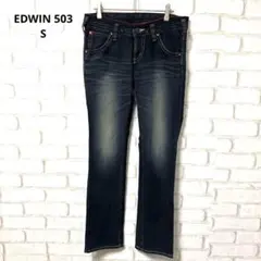 EDWIN 503 ジャージーズ　デニム　ジーパン　ジーンズ　日本製　S