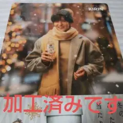 キリン午後の紅茶 目黒蓮 販促ポスター(加工済み)1枚