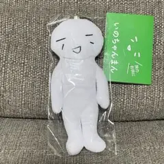 ヨルシカ 一人称 ぬいぐるみ キーホルダー B 先生 | Mercari