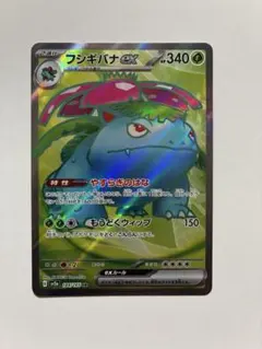 2026年最新】SR フシギバナEXの人気アイテム - メルカリ