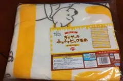 ふわふわビッグ毛布