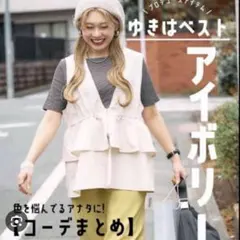 LEPSIM【ゆきは企画】 ギャザー2WAYベスト カーキ - メルカリ