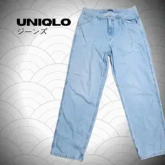 【美品】ワイドフィット ジーンズ UNIQLO ライトブルー 32 81.5cm