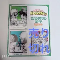 僕のヒーローアカデミア　箔入りアクリルカード　2枚セット