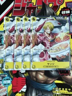 ワンピースカードゲーム　P-120 サンジ　4枚　未開封　Vジャンプ4月号