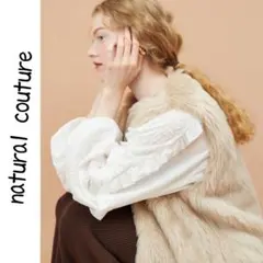 natural couture ロングファーベスト