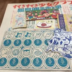 昭和レトロ 印刷物