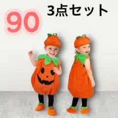 ハロウィン コスプレ 着ぐるみ かぼちゃ かわいい コスチューム 90cm 仮装