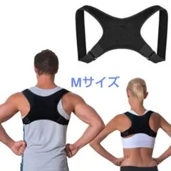 猫背矯正ベルト Mサイズ 男性 女性 デスクワーク 姿勢矯正ベルト スマホ首