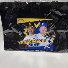 ソフトバンクホークス柳町　達&日本ハムファイターズ郡司　裕也　コラボトートバッグ