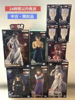 一番くじ 幽遊白書 暗黒武術会編 vol.3【ABCDEFIラストワン賞セット】のサムネイル