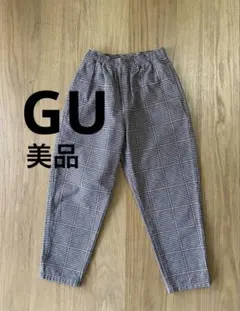 GU ロングパンツ　チェック柄　130