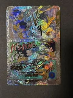 ★スーパーパラレル★ 孫悟空 APT-005 スーパーダイバーズ