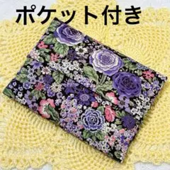 ハンドメイド　ポケットティッシュケース　後ろポケット付き　薔薇　花柄　パープル