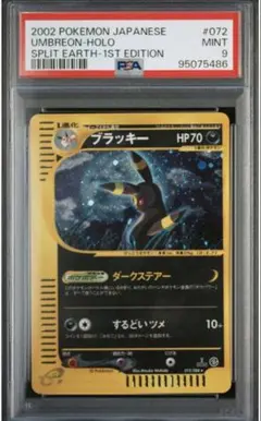 2026年最新】裂けた大地 ブラッキーの人気アイテム - メルカリ