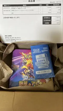 熱風のアリーナ 未開封 シュリンク付き 1BOX プロモカード付き