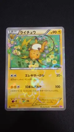 2026年最新】ライチュウ ポケキュンの人気アイテム - メルカリ