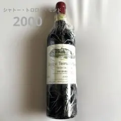 Château Troplong Mondot シャトートロロンモンド1990年 - メルカリ