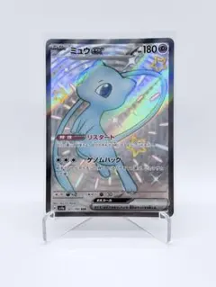 포켓몬 カード ミュウex SSR 327/190 シャイニートレジャーex