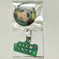 忍たま乱太郎 福富しんべヱ 缶バッジ アルミキーホルダー