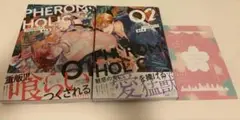 フェロモホリック 1巻、2巻 ビーボーイコミックフェア特典小冊子付